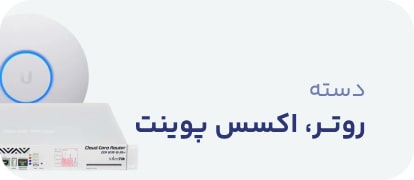روتر