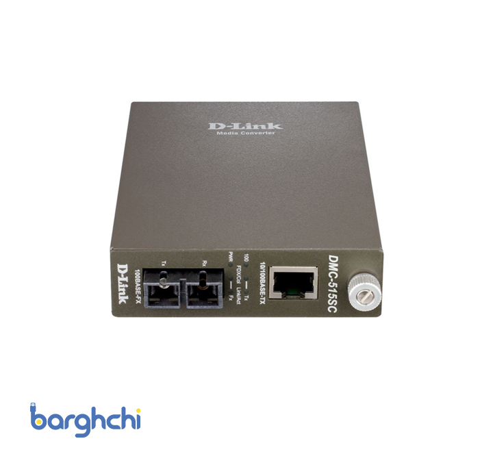 مبدل فیبر نوری به اترنت دی لینک مدل DMC-515SC